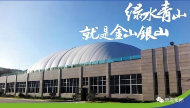建设生态文明健康的55世纪工业园【系列三】：55世纪人共筑安全防线