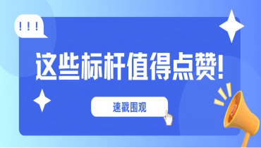 榜样力量 | 当文化走进55世纪人的工作日常